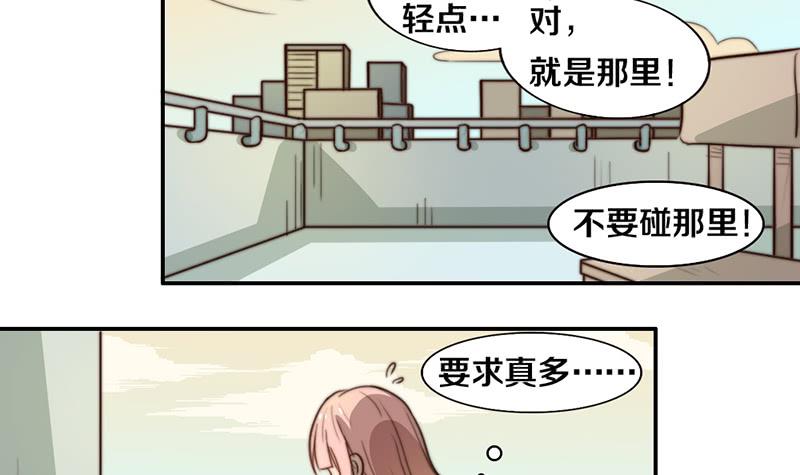 《请和梦中的我谈恋爱》第32话 恋爱初体验 第14页