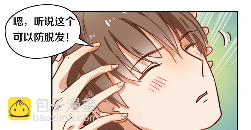 《请和梦中的我谈恋爱》第32话 恋爱初体验 第18页