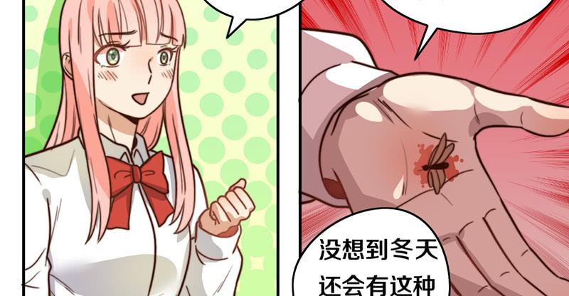 《请和梦中的我谈恋爱》第32话 恋爱初体验 第25页