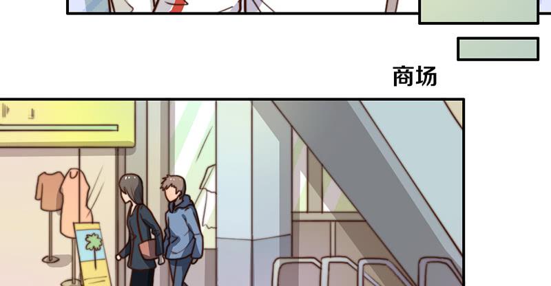 《请和梦中的我谈恋爱》第32话 恋爱初体验 第32页