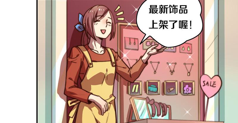 《请和梦中的我谈恋爱》第32话 恋爱初体验 第38页