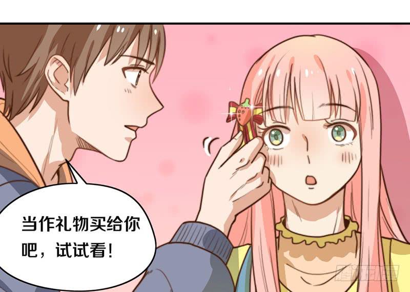 《请和梦中的我谈恋爱》第32话 恋爱初体验 第42页
