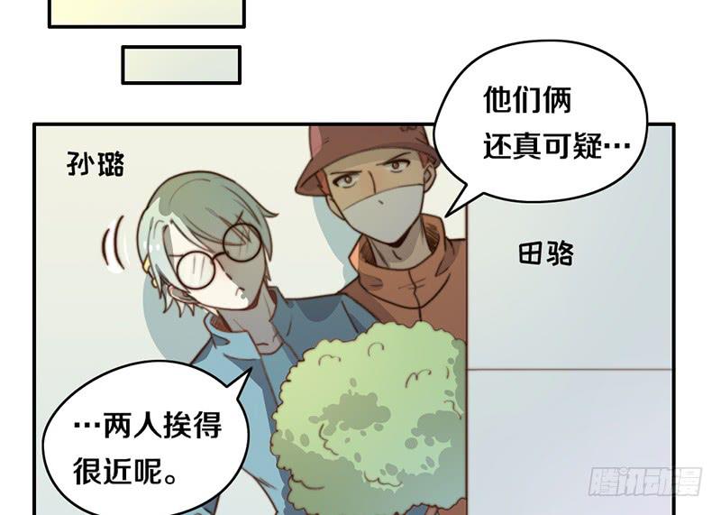 《请和梦中的我谈恋爱》第32话 恋爱初体验 第46页