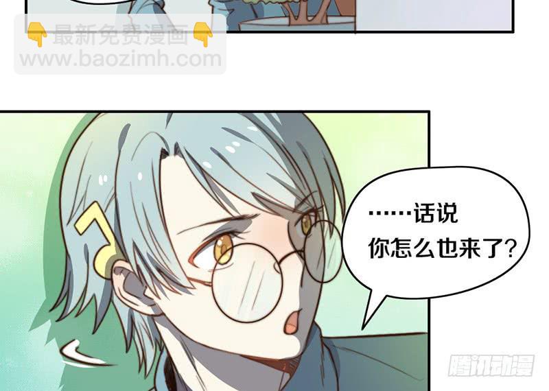 《请和梦中的我谈恋爱》第32话 恋爱初体验 第47页
