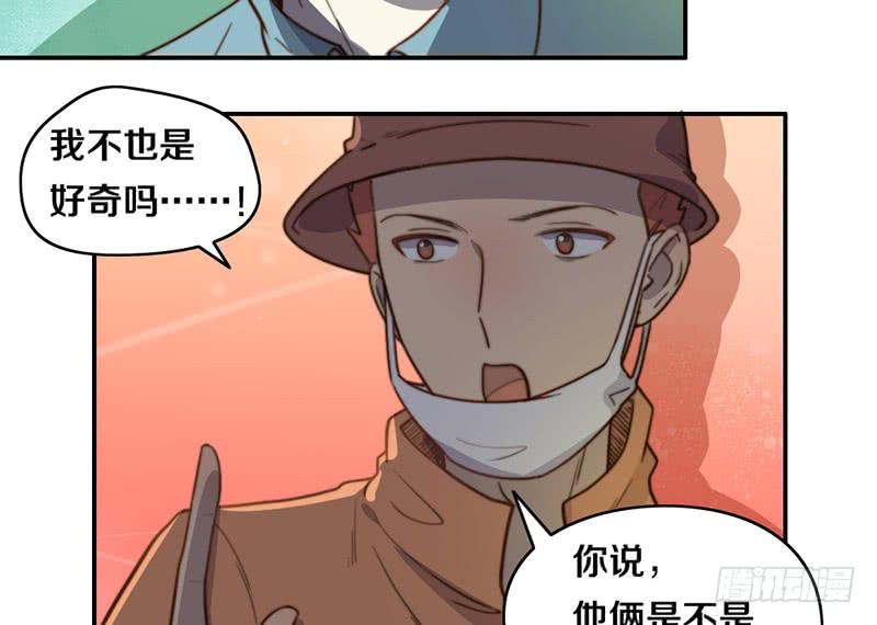 《请和梦中的我谈恋爱》第32话 恋爱初体验 第48页