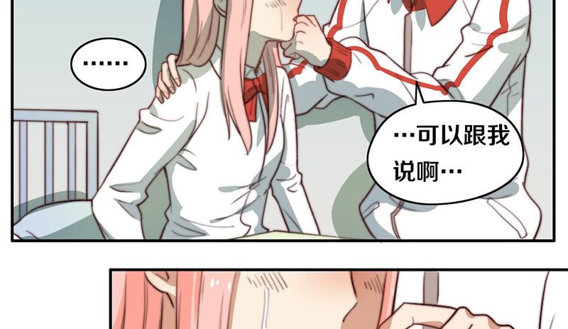 《请和梦中的我谈恋爱》第29话 礼物 第10页
