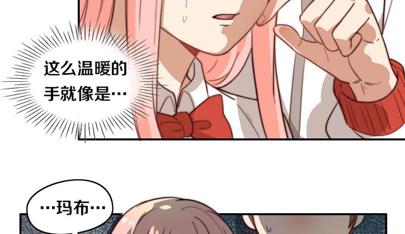 《请和梦中的我谈恋爱》第29话 礼物 第11页