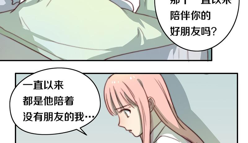 《请和梦中的我谈恋爱》第29话 礼物 第16页