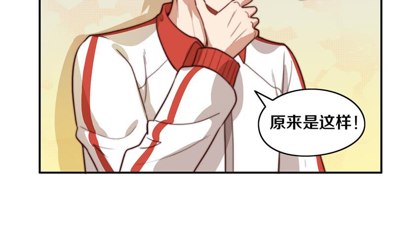 《请和梦中的我谈恋爱》第29话 礼物 第18页