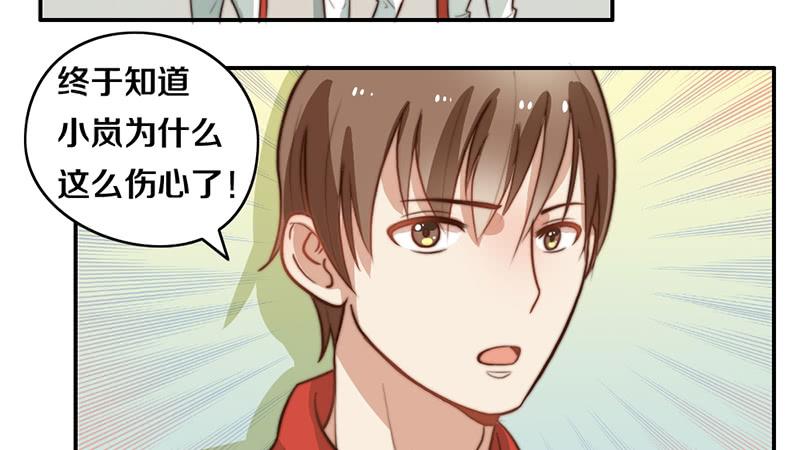 《请和梦中的我谈恋爱》第29话 礼物 第20页