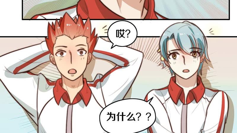 《请和梦中的我谈恋爱》第29话 礼物 第21页