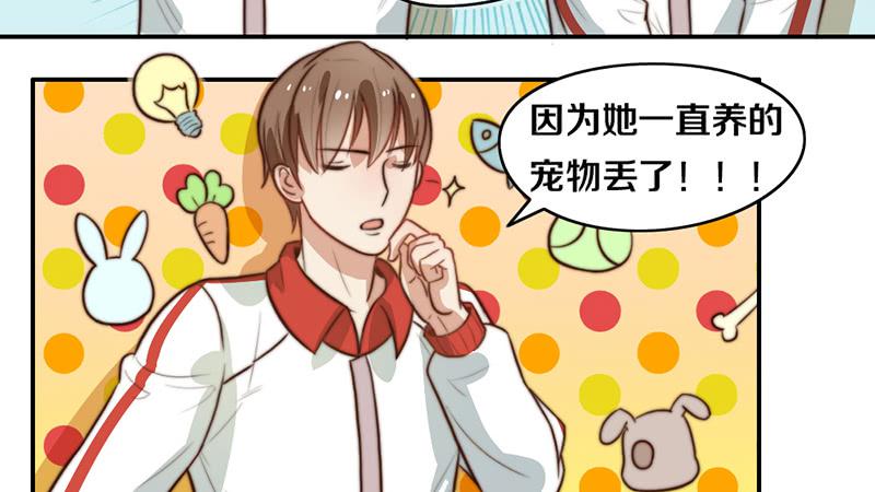 《请和梦中的我谈恋爱》第29话 礼物 第22页