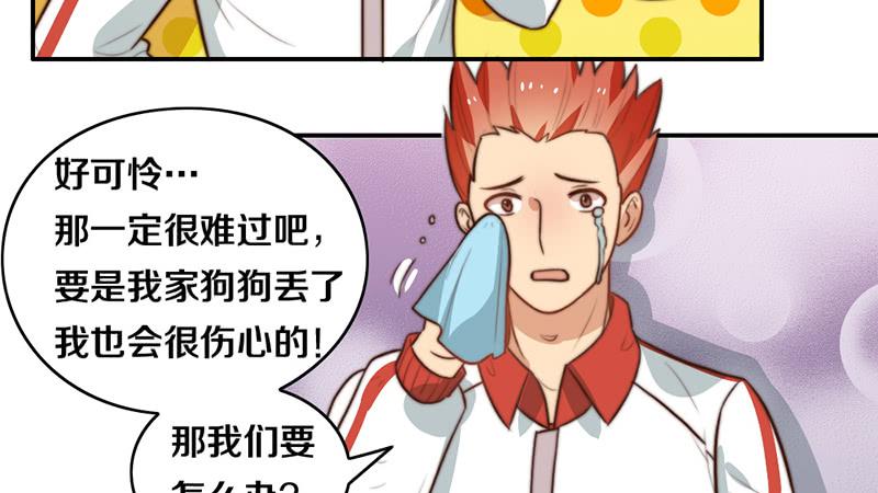 《请和梦中的我谈恋爱》第29话 礼物 第23页