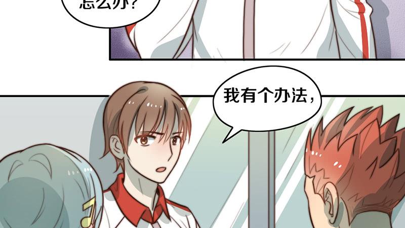 《请和梦中的我谈恋爱》第29话 礼物 第24页