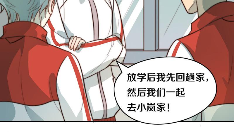 《请和梦中的我谈恋爱》第29话 礼物 第25页