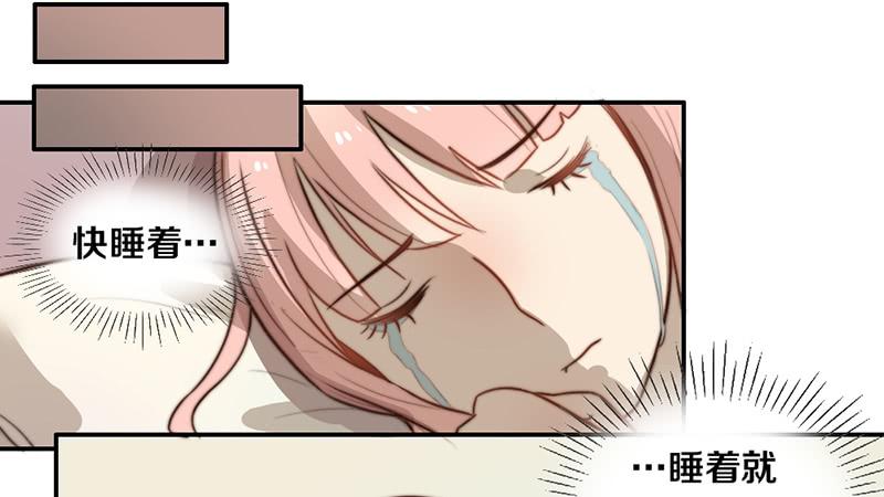 《请和梦中的我谈恋爱》第29话 礼物 第26页