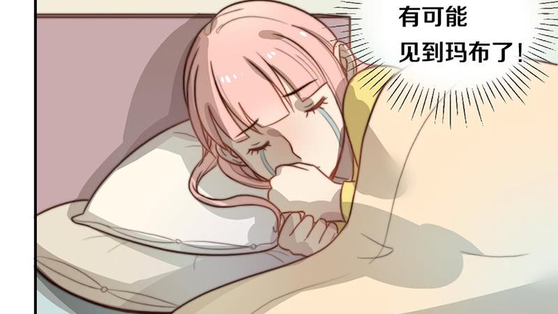 《请和梦中的我谈恋爱》第29话 礼物 第27页