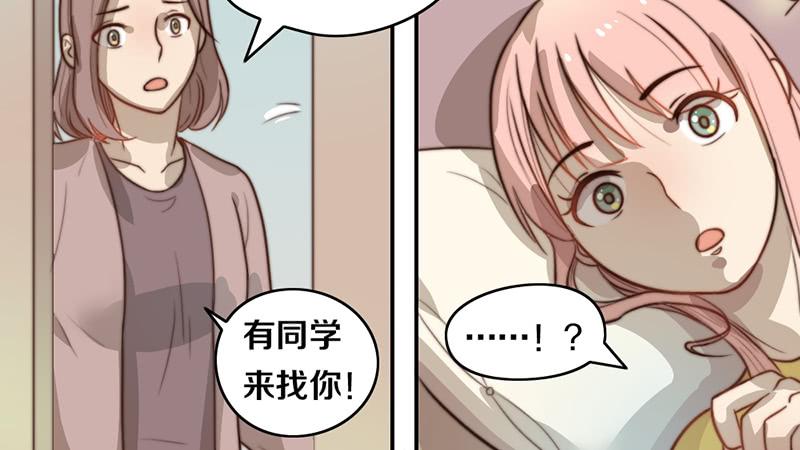 《请和梦中的我谈恋爱》第29话 礼物 第29页