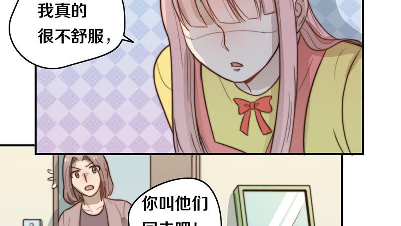 《请和梦中的我谈恋爱》第29话 礼物 第33页