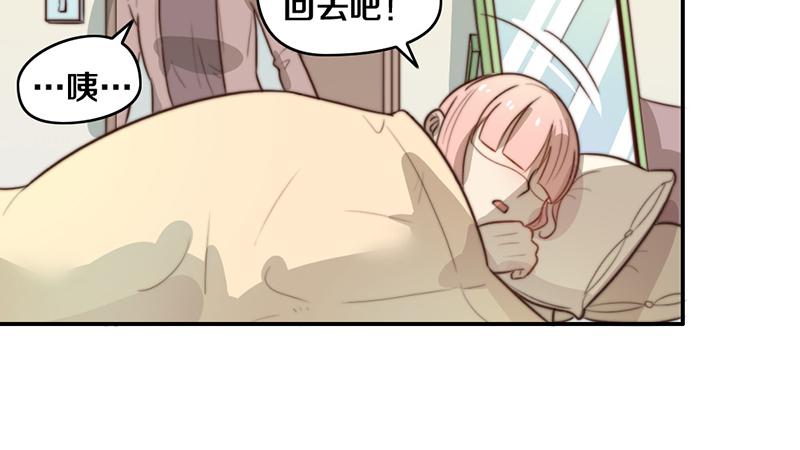《请和梦中的我谈恋爱》第29话 礼物 第34页