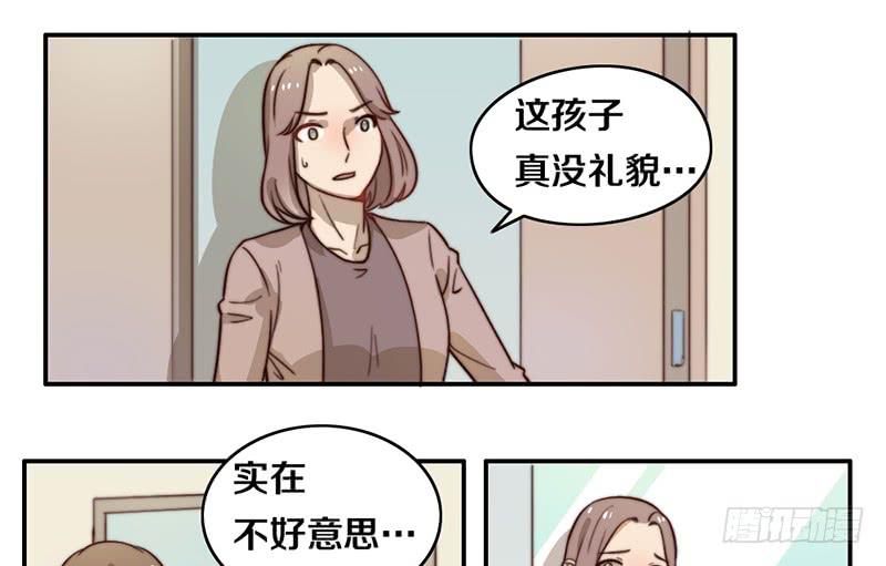 《请和梦中的我谈恋爱》第29话 礼物 第35页