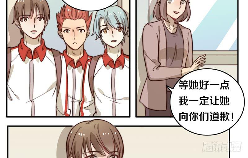 《请和梦中的我谈恋爱》第29话 礼物 第36页