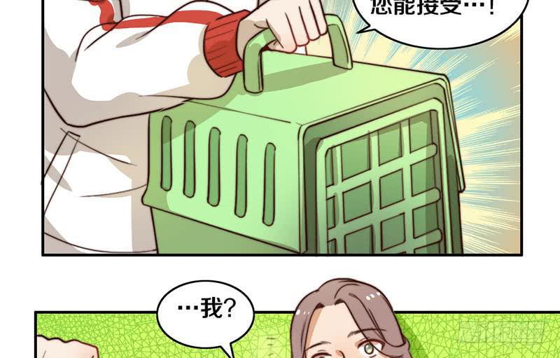 《请和梦中的我谈恋爱》第29话 礼物 第38页