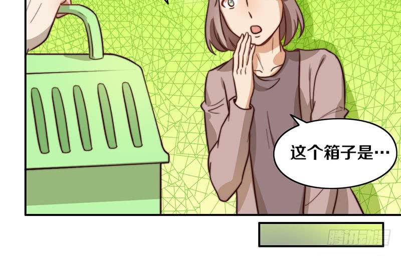 《请和梦中的我谈恋爱》第29话 礼物 第39页
