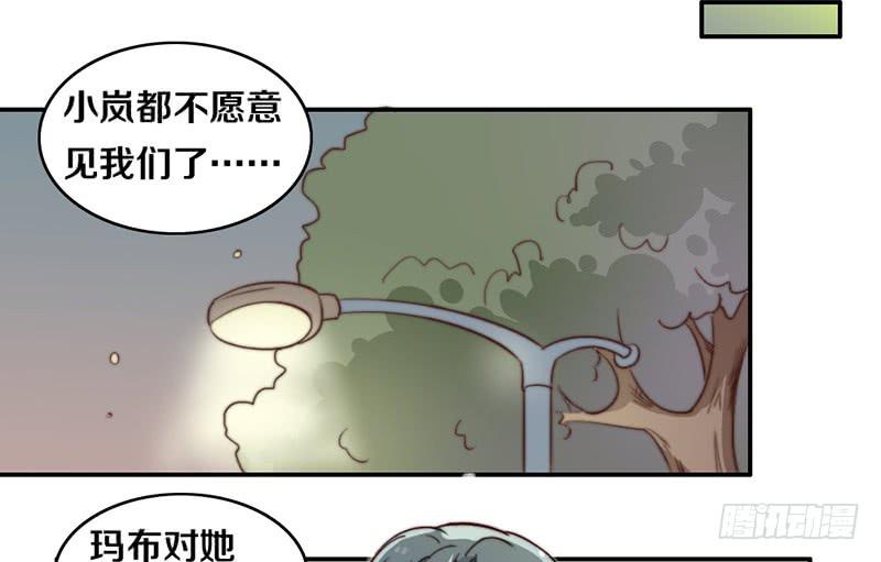 《请和梦中的我谈恋爱》第29话 礼物 第40页