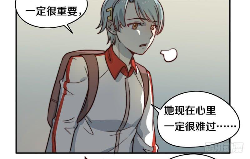 《请和梦中的我谈恋爱》第29话 礼物 第41页