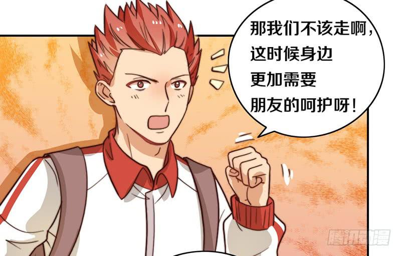 《请和梦中的我谈恋爱》第29话 礼物 第42页