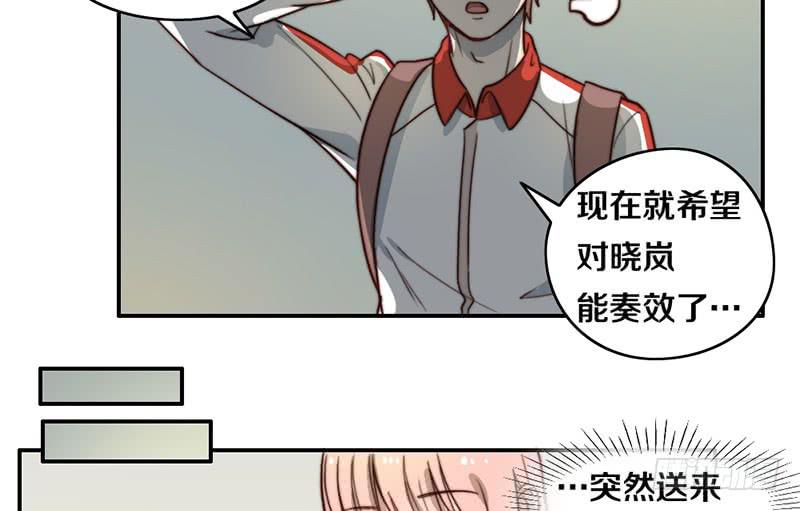 《请和梦中的我谈恋爱》第29话 礼物 第46页
