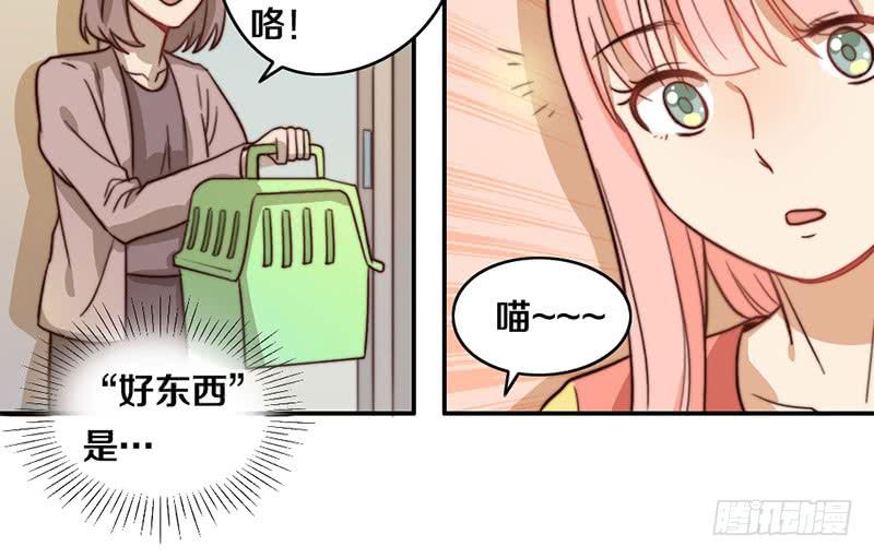 《请和梦中的我谈恋爱》第29话 礼物 第48页