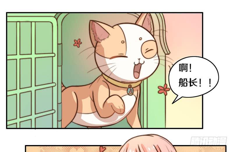 《请和梦中的我谈恋爱》第29话 礼物 第49页