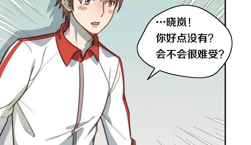 《请和梦中的我谈恋爱》第29话 礼物 第5页