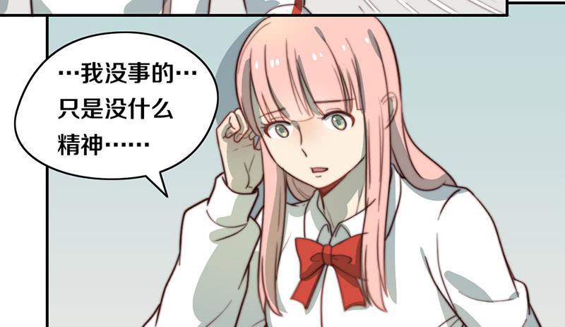 《请和梦中的我谈恋爱》第29话 礼物 第6页