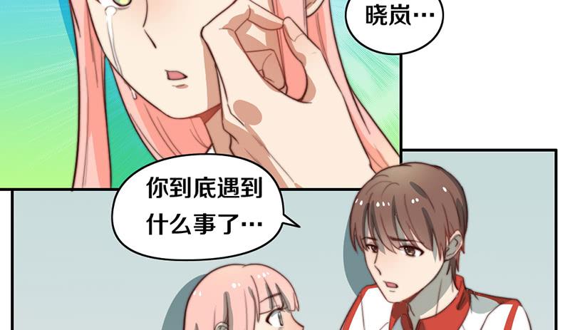 《请和梦中的我谈恋爱》第29话 礼物 第9页