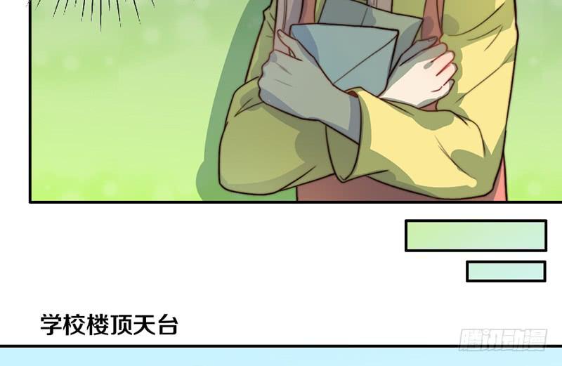 《请和梦中的我谈恋爱》第30话 梦中的朋友 第12页