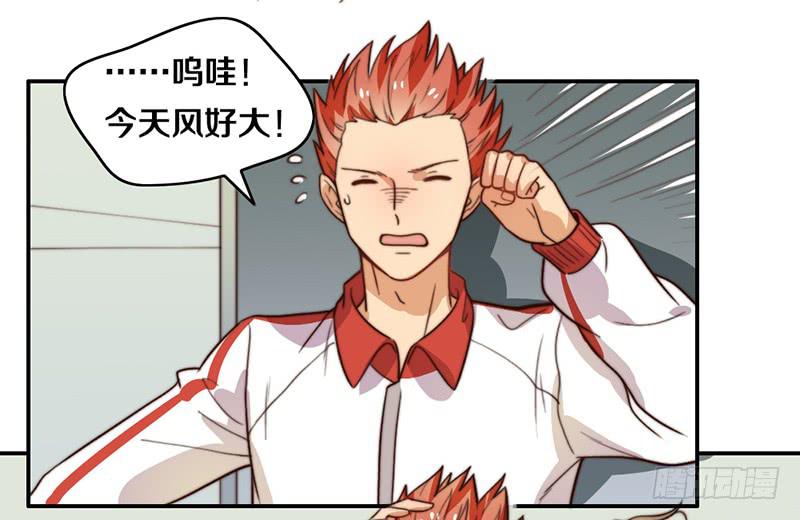 《请和梦中的我谈恋爱》第30话 梦中的朋友 第14页