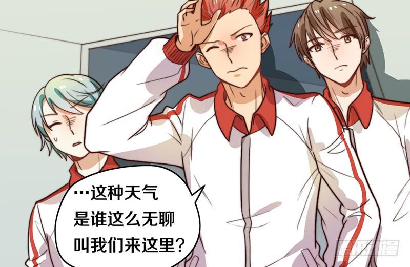 《请和梦中的我谈恋爱》第30话 梦中的朋友 第15页