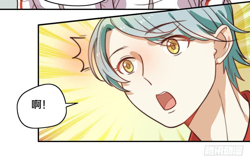《请和梦中的我谈恋爱》第30话 梦中的朋友 第16页
