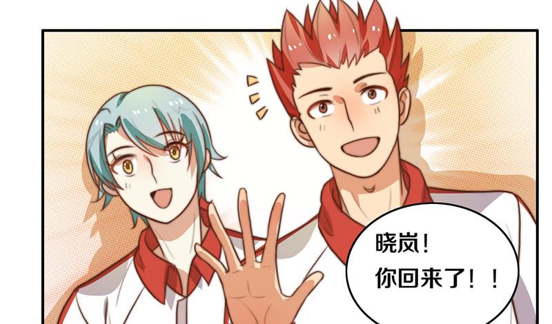 《请和梦中的我谈恋爱》第30话 梦中的朋友 第18页