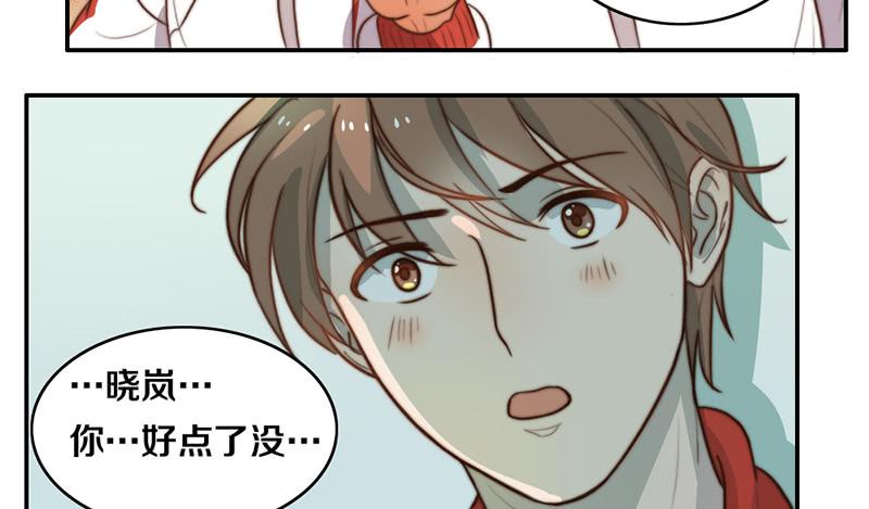 《请和梦中的我谈恋爱》第30话 梦中的朋友 第19页