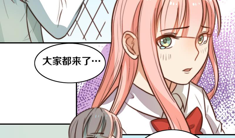 《请和梦中的我谈恋爱》第30话 梦中的朋友 第21页