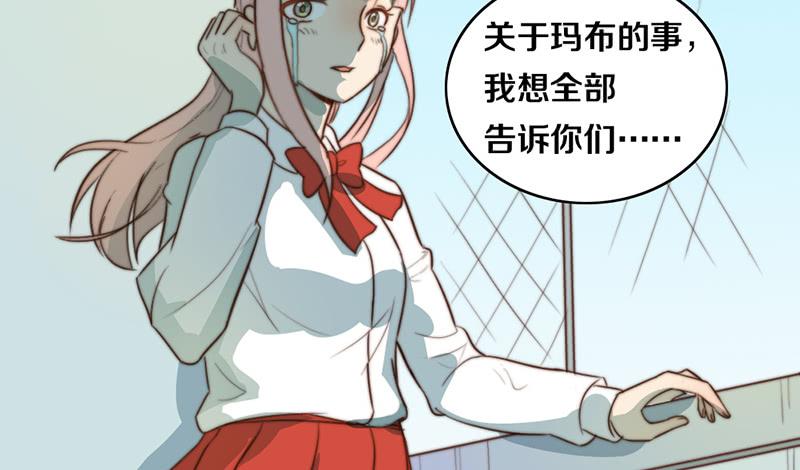 《请和梦中的我谈恋爱》第30话 梦中的朋友 第22页
