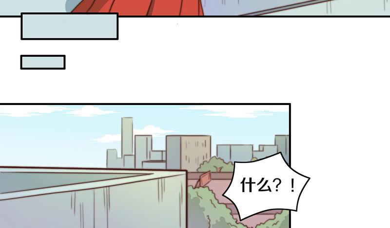 《请和梦中的我谈恋爱》第30话 梦中的朋友 第23页