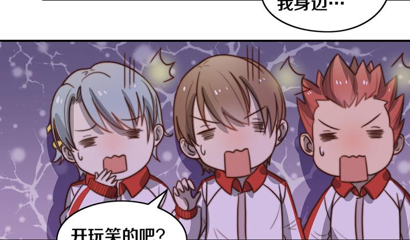 《请和梦中的我谈恋爱》第30话 梦中的朋友 第28页