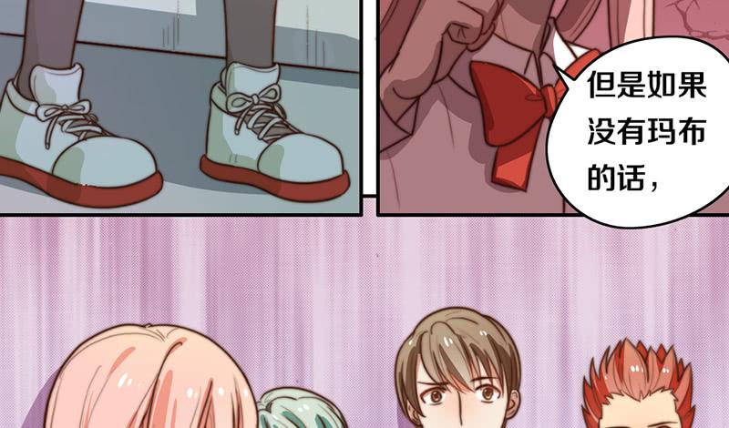 《请和梦中的我谈恋爱》第30话 梦中的朋友 第30页