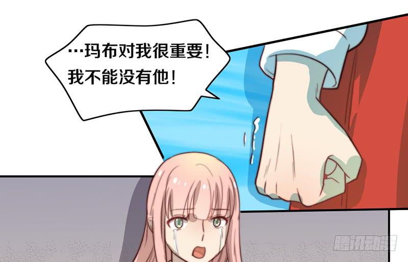 《请和梦中的我谈恋爱》第30话 梦中的朋友 第32页