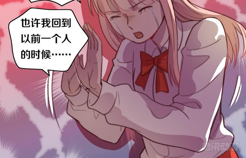 《请和梦中的我谈恋爱》第30话 梦中的朋友 第36页